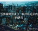 欧乐影视两步读法：揭开评论和内容的诀窍